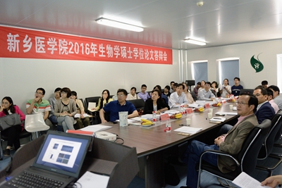 新乡医学院2016年生物学硕士论文答辩会现场