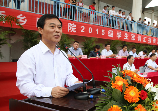 副校长郭志坤讲话