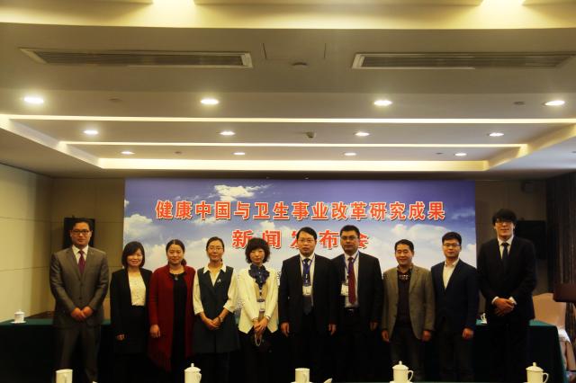 健康中国与卫生事业管理改革研究成果北京新闻发布会 点击查看原图