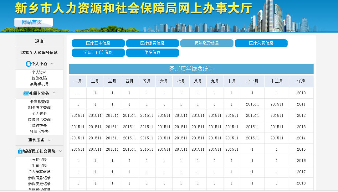东莞社会保险网_社会统筹保险交多少_社会统筹保险缴纳藏6大陷阱
