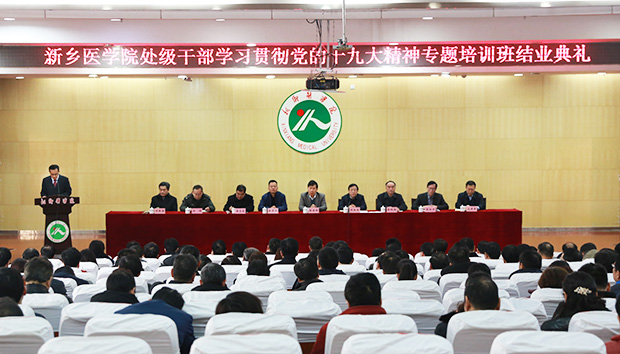 说明:http://www.xxmu.edu.cn/picture/article/2/3c/16/f9c5edbc49e093fa996f78fe69e6/078f27d3-509d-4278-b1ff-228d06783487.jpg