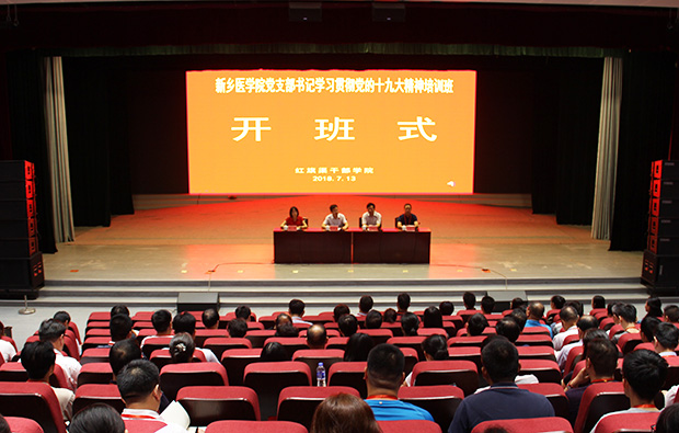 说明:http://info.xxmu.edu.cn/picture/article/185/9a/ad/78c7bd40422d9129aab59cf73cc1/d175883d-1e34-4ee9-ba65-93de45f3ccd5.jpg