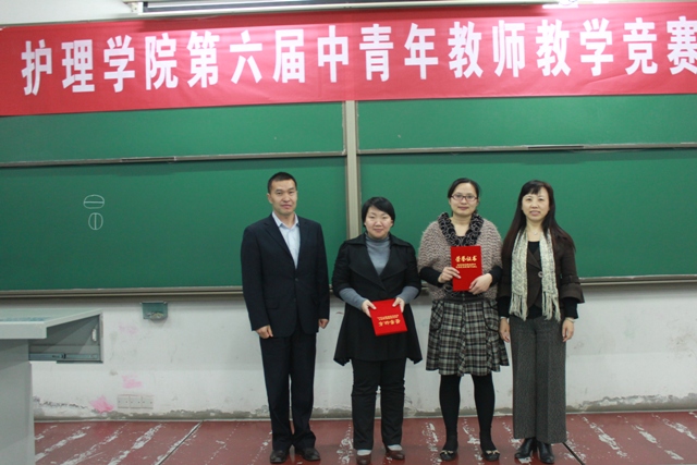 护理学院第六届中青年教师教学竞赛优秀奖选手照片