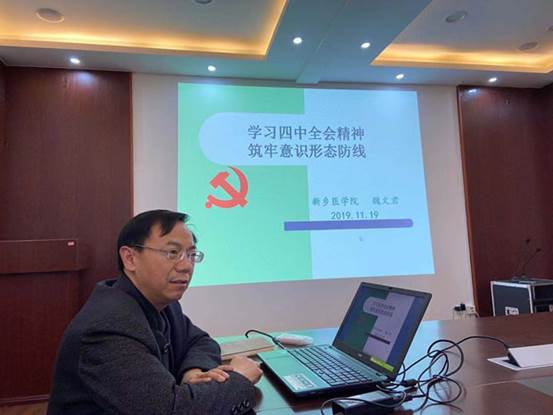 说明: 说明: 01组织部部长魏文君为化学教研室全体教师讲党课