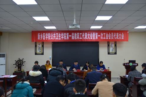 第一次教工代表大会1.jpg