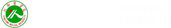 口腔医学院