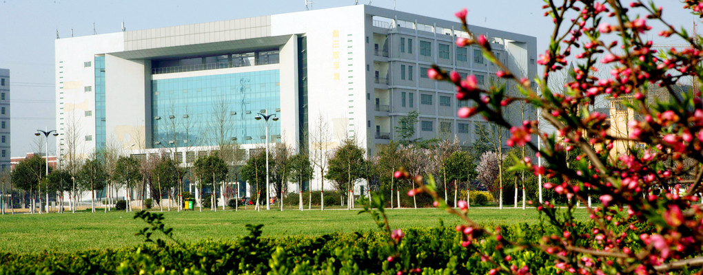 新乡医学院